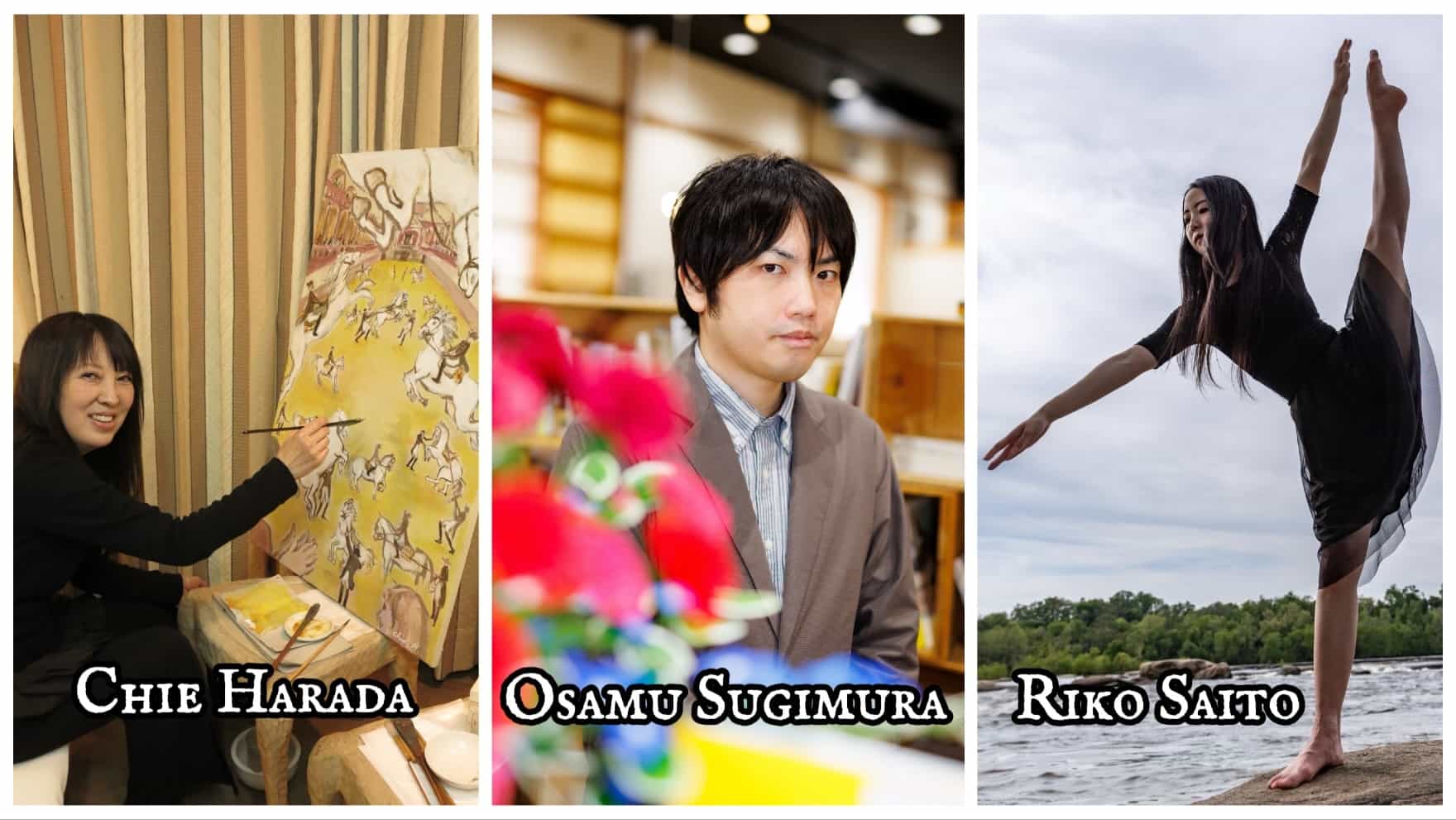 Montage photo présentant le travail de trois artistes japonais : la peintre Chie Harada en atelier, le photographe Osamu Sugimura et la danseuse Riko Saito en extérieur.